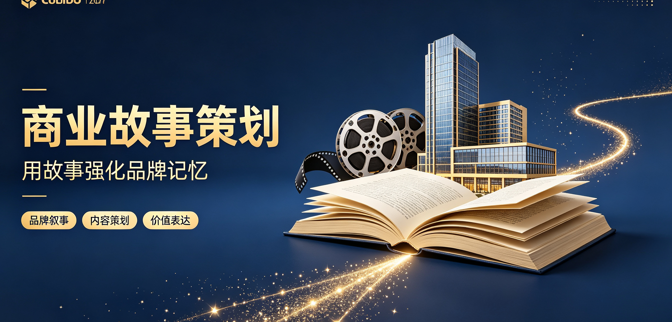 德国公司注册政策解读