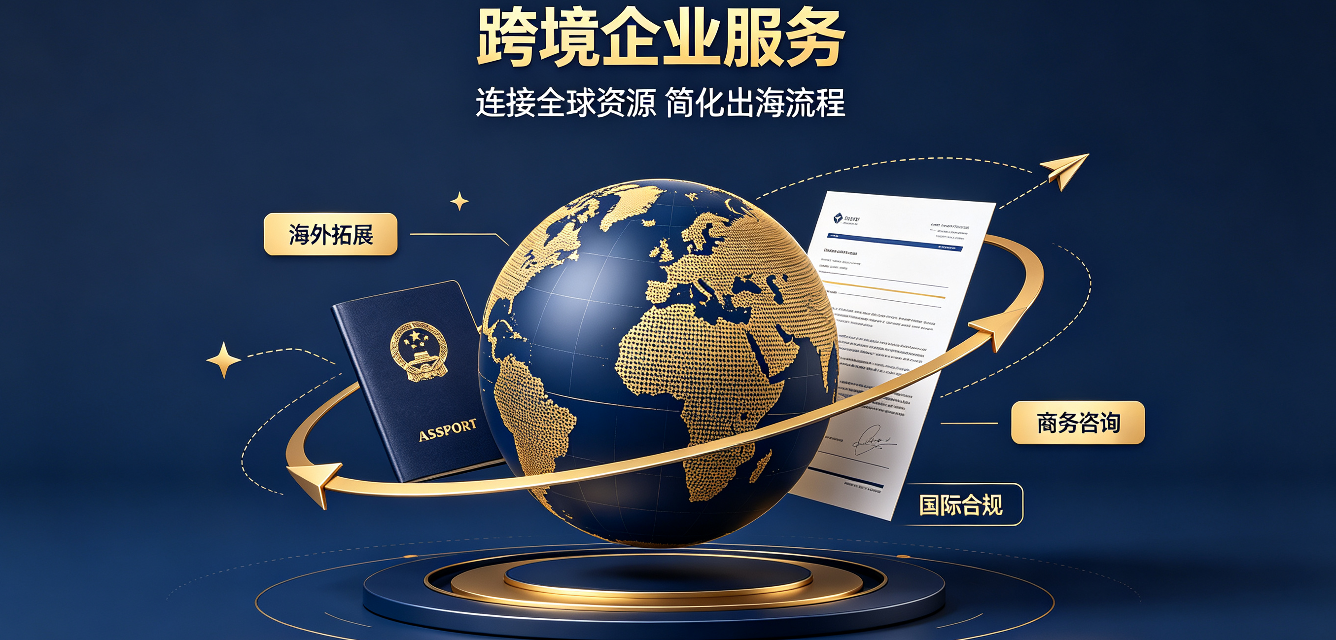 韩国信托牌照办理流程